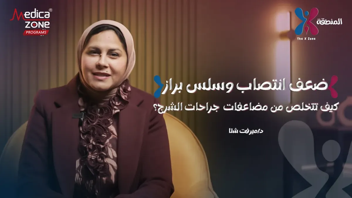 خلفية ميديكازون